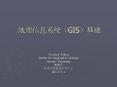 ??????(GIS)?? PowerPoint PPT Presentation