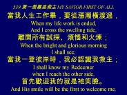 539 ??????? MY SAVIOR FIRST OF ALL