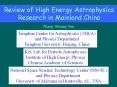 Review of High Energy Astrophysics Research in Mainland China PowerPoint PPT Presentation