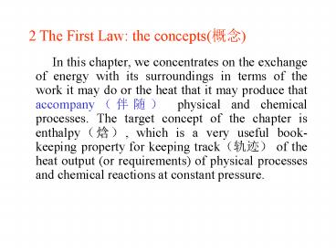 2 The First Law: the concepts(??)