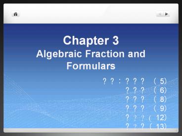 PPT – Algebraic Fraction and Formulas PowerPoint presentation | free to ...