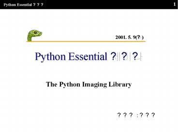 presentation player overlay
