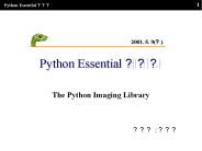 Python Essential ???