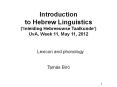 Introduction to Hebrew Linguistics ( PowerPoint PPT Presentation