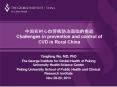 Challenges in prevention and control of CVD in Rural China PowerPoint PPT Presentation