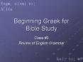 Beginning Greek for Bible Study PowerPoint PPT Presentation