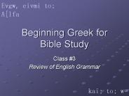 Beginning Greek for Bible Study