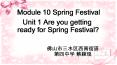 Module 10 Spring Festival PowerPoint PPT Presentation