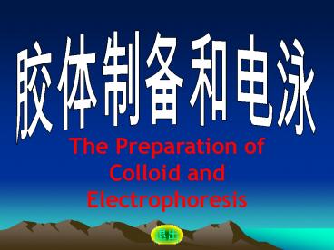 The Preparation of Colloid and