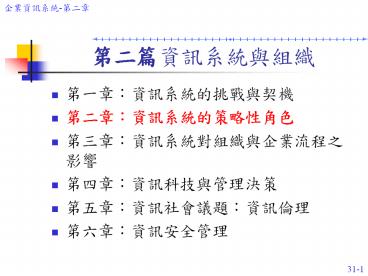 ??????(operation-level systems)