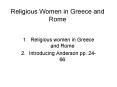 Religious Women in Greece and Rome PowerPoint PPT Presentation