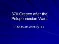 370 Greece after the Peloponnesian Wars PowerPoint PPT Presentation