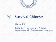 Survival Chinese