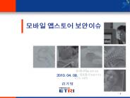 - ????? ???? ?? ??? ?? WIPI ???? ?? ?