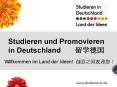 Willkommen im Land der Ideen! ???????! PowerPoint PPT Presentation