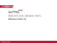 ?? ?? ???? ?? ??? (Windows Vista ?)