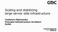 Scaling and stabilizing large server side infrastructure Yoshinori Matsunobu Principal Infrastructure Architect DeNA PowerPoint PPT Presentation