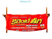 Current Theega Releasing on October 31, 2014