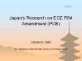 Japan's Research on ECE R94 Amendment (PDB) PowerPoint PPT Presentation