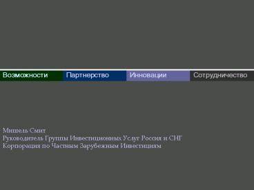 NAFTA and Investment Opportunities