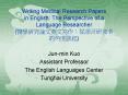 Writing Medical Research Papers in English: The Perspective of a Language Researcher (??????????:?????? ?????) PowerPoint PPT Presentation