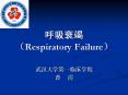 ???? (Respiratory Failure) PowerPoint PPT Presentation