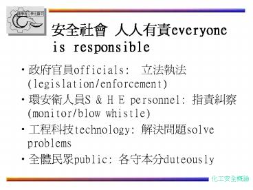 ????officials: ????(legislation/enforcement)