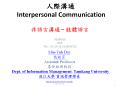 ???? Interpersonal Communication PowerPoint PPT Presentation