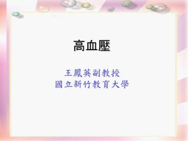 ???????????????,????????????????(Silent killer),??????????????????????????