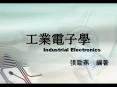 ?????            Industrial Electronics PowerPoint PPT Presentation