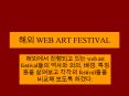 ?? WEB ART FESTIVAL PowerPoint PPT Presentation