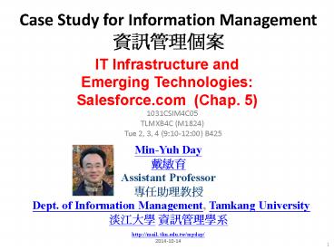 Case Study for Information Management ??????