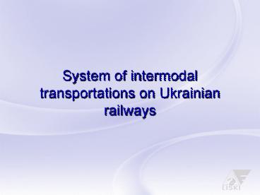 System of intermodal transportations on Ukrainian railways