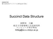 Succinct Data Structure