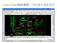 Auto CAD 2004?? 