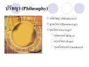 ?????? (Philosophy)