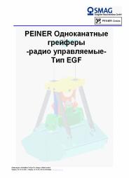 PEINER ???????????? ???????? -????? ???????????- ??? EGF