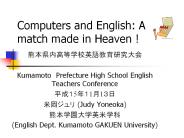 Computers and English: A match made in Heaven !
