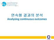 ??? ??? ?? Analysing continuous outcomes