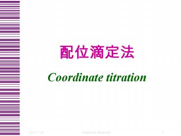 Coordinate titration
