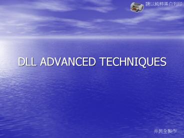 DLL ADVANCED TECHNIQUES