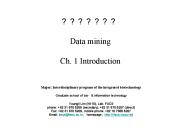 ??????? Data mining Ch. 1 Introduction