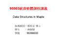 95503???????? Data Structures in Maple PowerPoint PPT Presentation