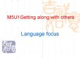 M5U1Getting along with others PowerPoint PPT Presentation