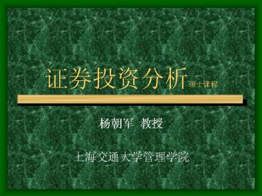 Investment       William Sharpe