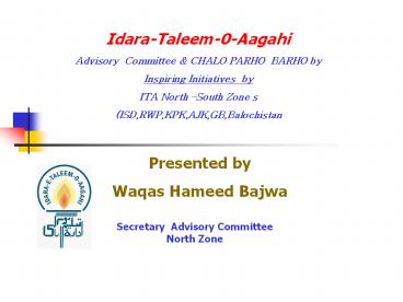 Idara-Taleem-0-Aagahi
