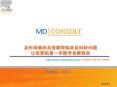 MD Consult PowerPoint PPT Presentation