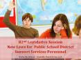 82nd Legislative Session New Laws for Public School District Support Services Personnel PowerPoint PPT Presentation