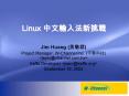 Linux ???????? PowerPoint PPT Presentation