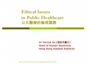 Ethical Issues in Public Healthcare ?????????